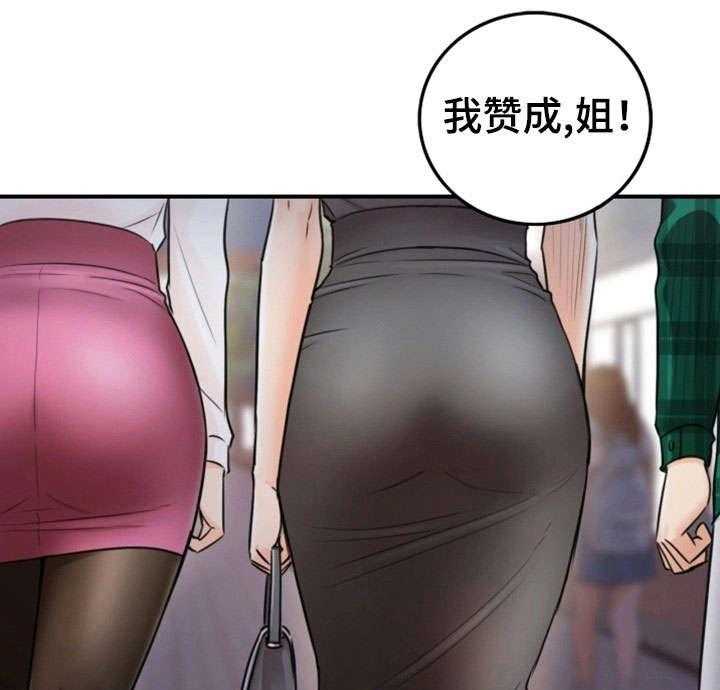 《谎言陷阱》第30话 30_质问 第21页