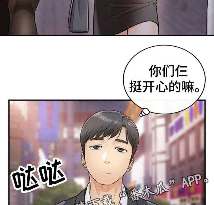 《谎言陷阱》第30话 30_质问 第22页