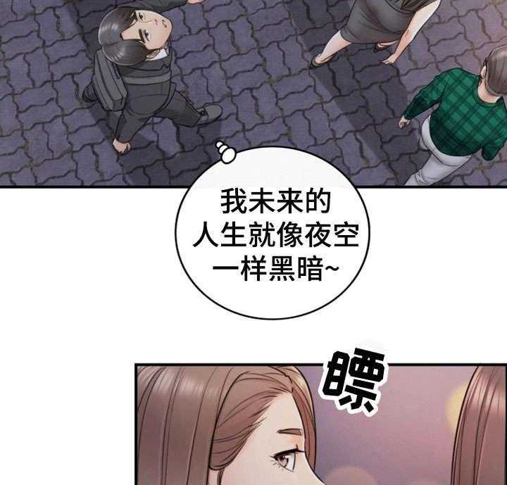 《谎言陷阱》第30话 30_质问 第24页