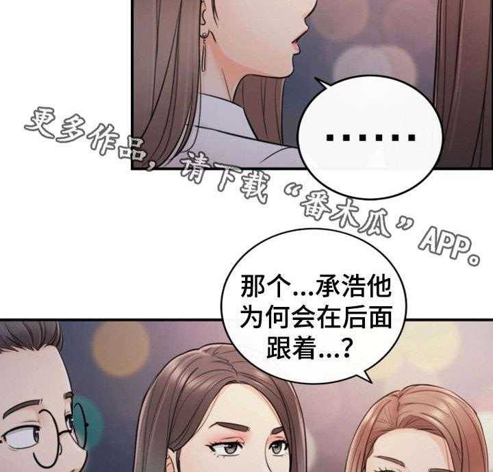 《谎言陷阱》第30话 30_质问 第25页