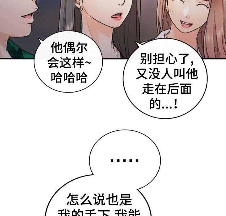 《谎言陷阱》第30话 30_质问 第26页