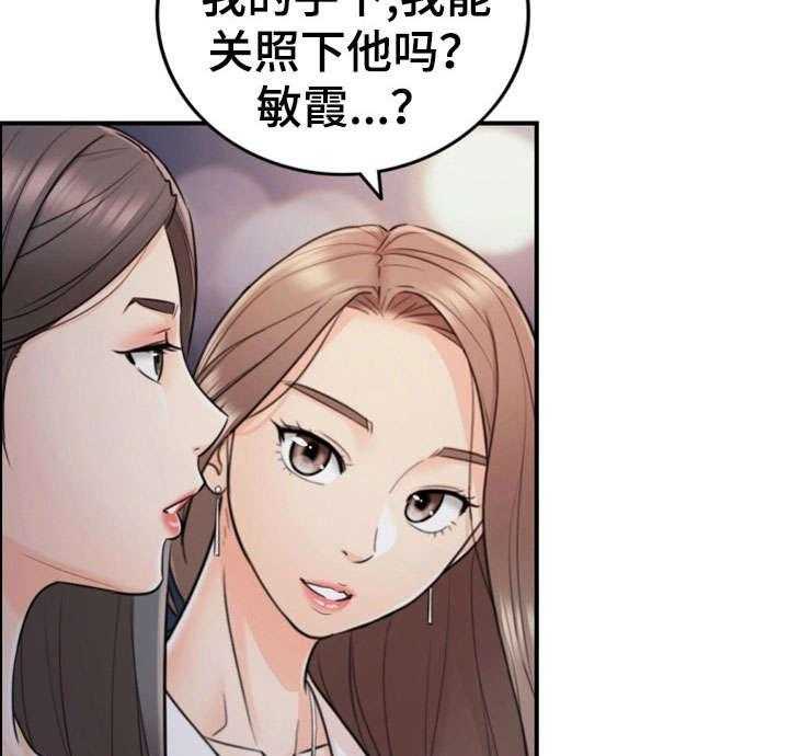 《谎言陷阱》第30话 30_质问 第27页