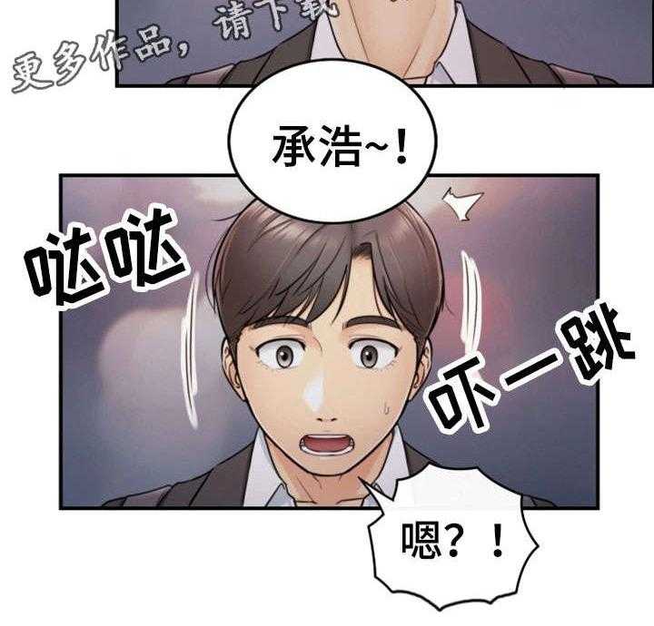 《谎言陷阱》第30话 30_质问 第29页