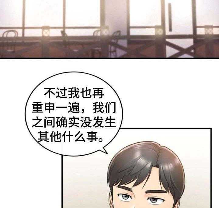《谎言陷阱》第30话 30_质问 第2页