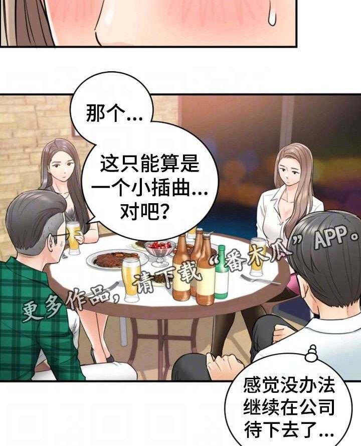 《谎言陷阱》第30话 30_质问 第7页