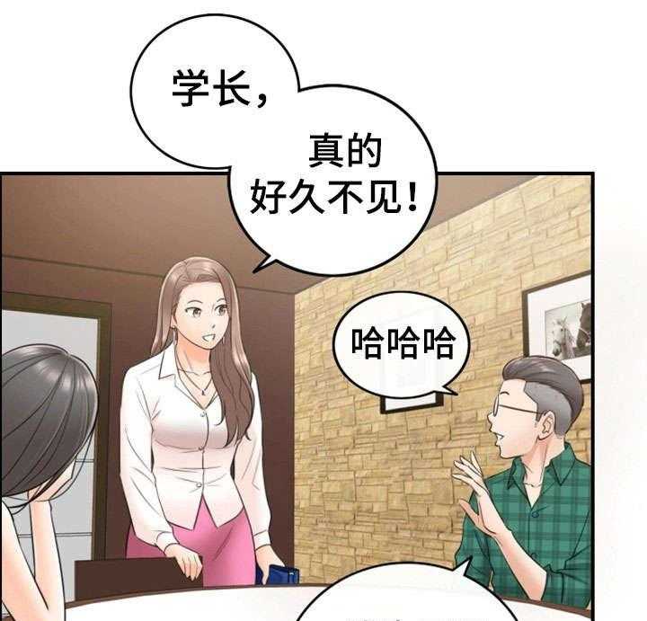 《谎言陷阱》第28话 28_见面 第10页