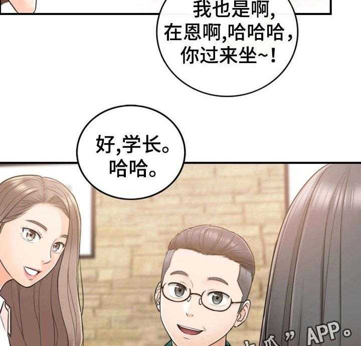 《谎言陷阱》第28话 28_见面 第11页