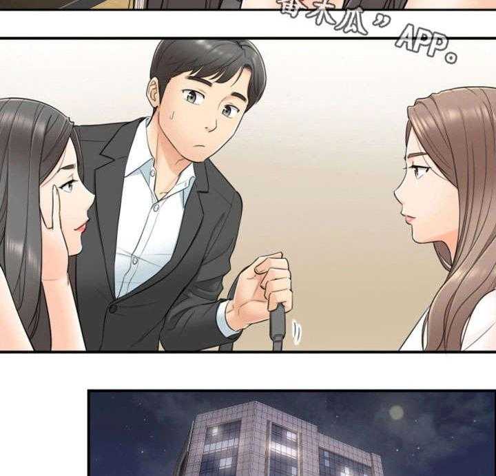 《谎言陷阱》第28话 28_见面 第15页