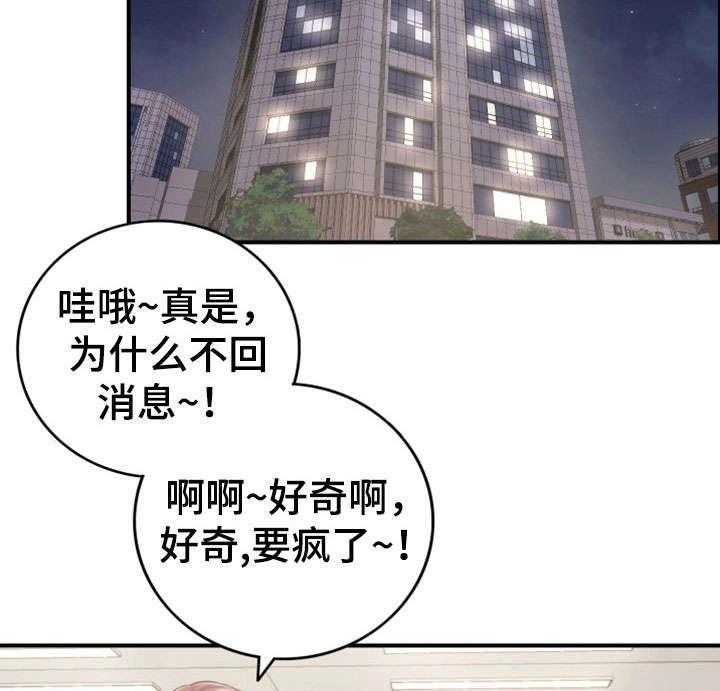 《谎言陷阱》第28话 28_见面 第16页