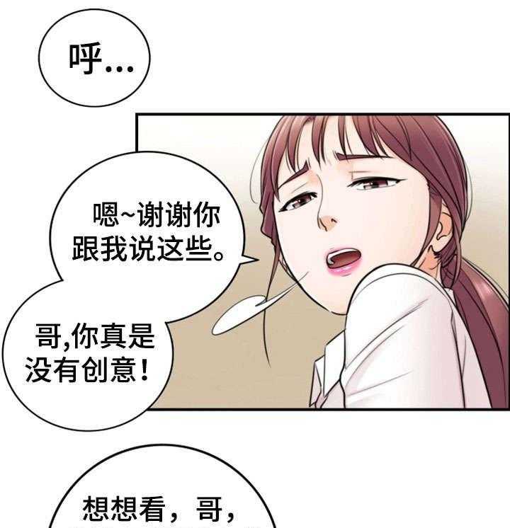 《谎言陷阱》第28话 28_见面 第19页