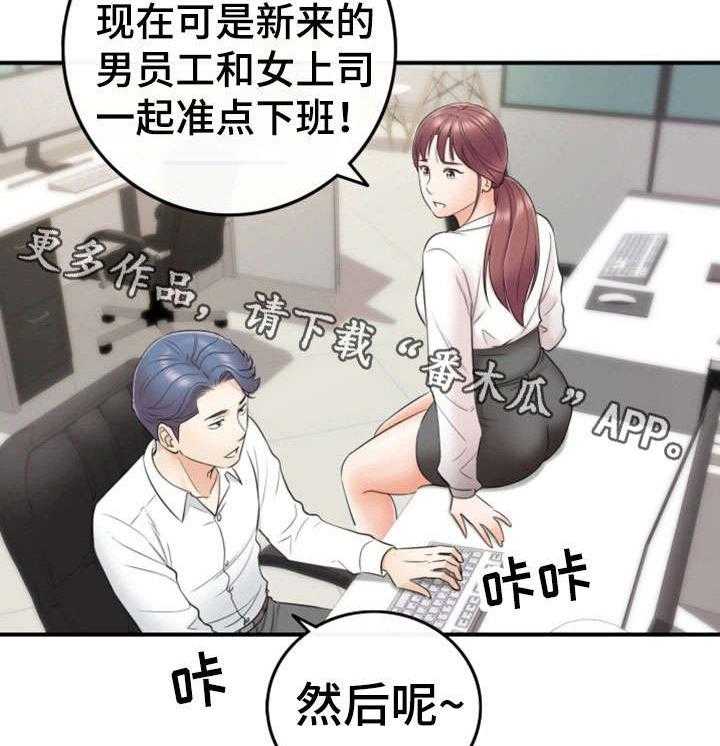 《谎言陷阱》第28话 28_见面 第20页