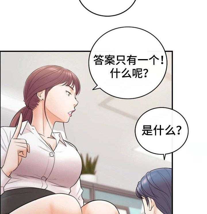 《谎言陷阱》第28话 28_见面 第21页
