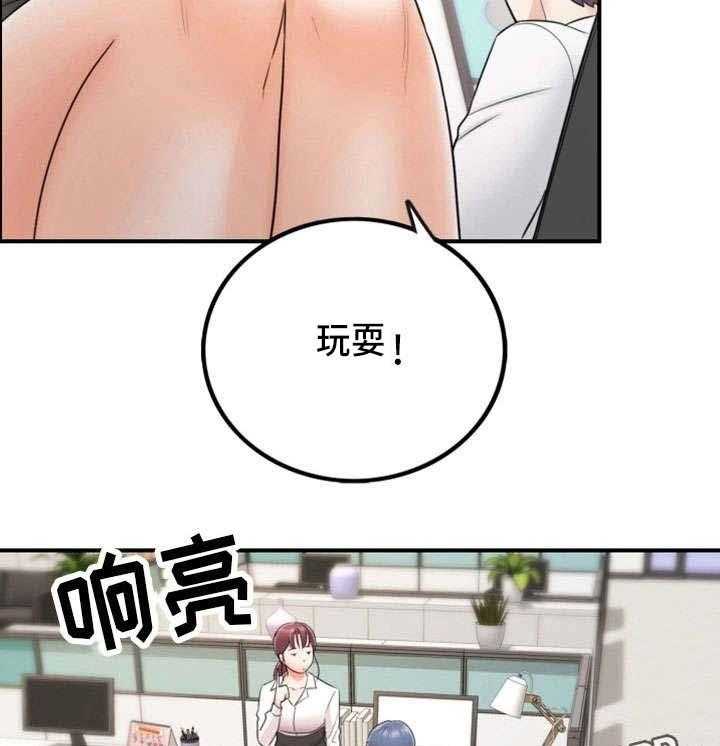 《谎言陷阱》第28话 28_见面 第22页