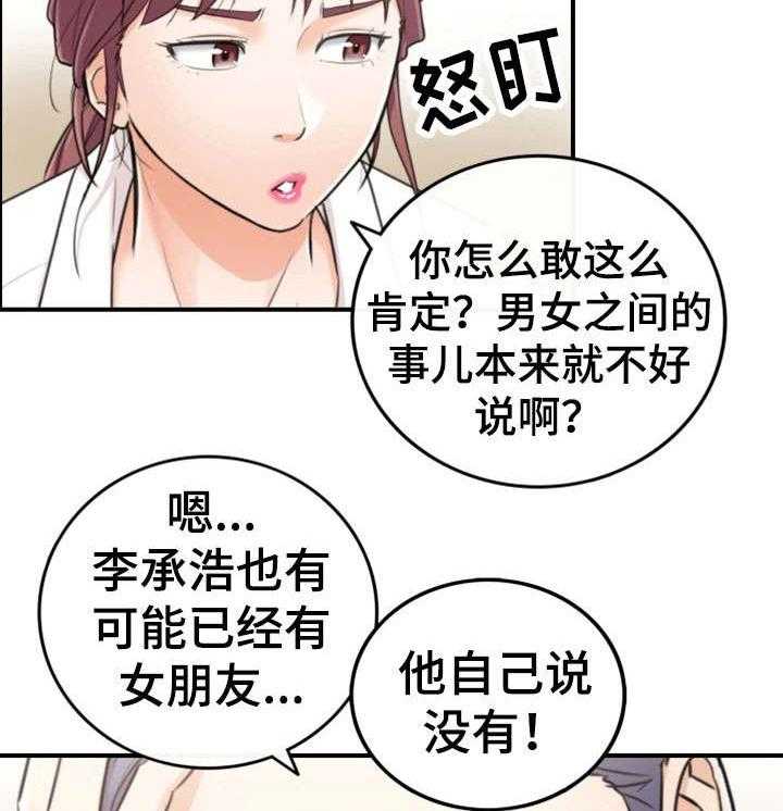 《谎言陷阱》第28话 28_见面 第26页