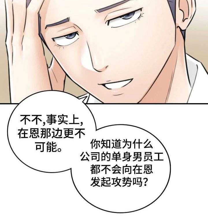 《谎言陷阱》第28话 28_见面 第27页