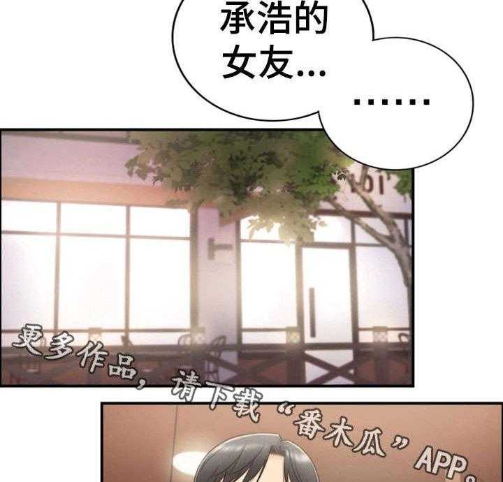 《谎言陷阱》第28话 28_见面 第2页