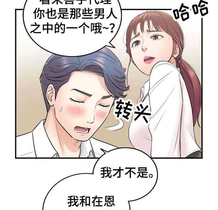 《谎言陷阱》第28话 28_见面 第31页