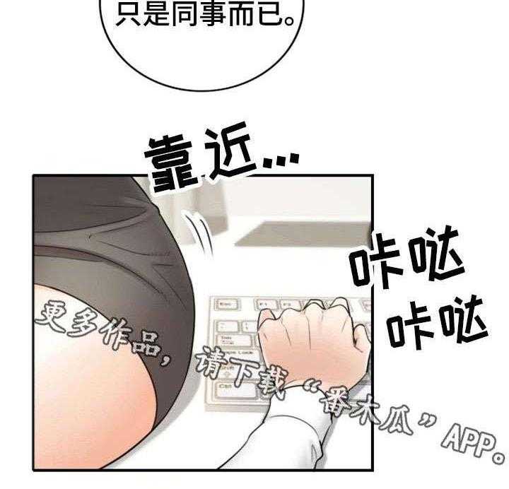 《谎言陷阱》第28话 28_见面 第32页