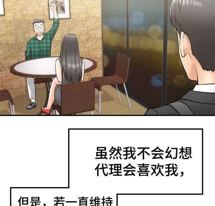 《谎言陷阱》第28话 28_见面 第4页