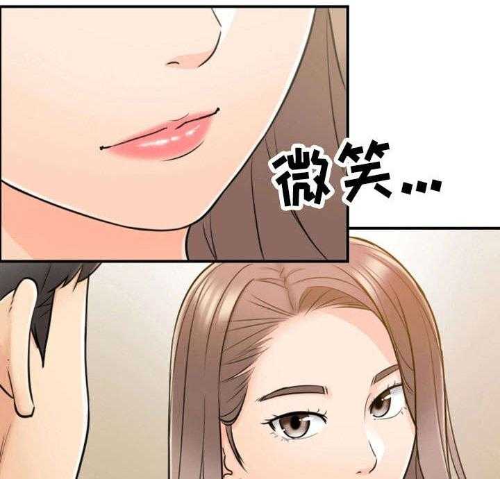 《谎言陷阱》第28话 28_见面 第6页