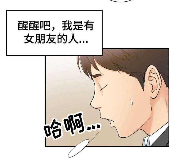 《谎言陷阱》第28话 28_见面 第9页