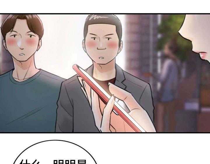 《谎言陷阱》第29话 29_好着呢 第1页