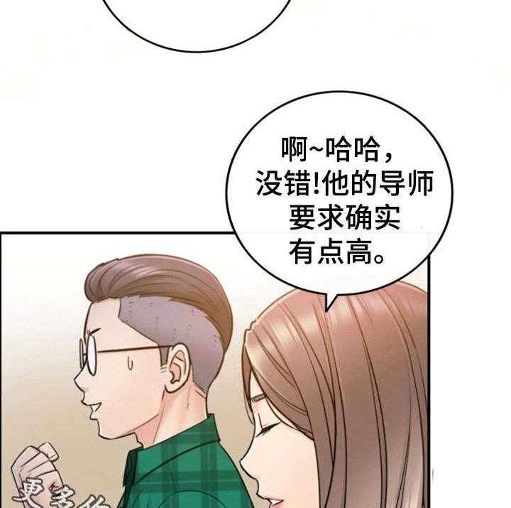《谎言陷阱》第29话 29_好着呢 第6页