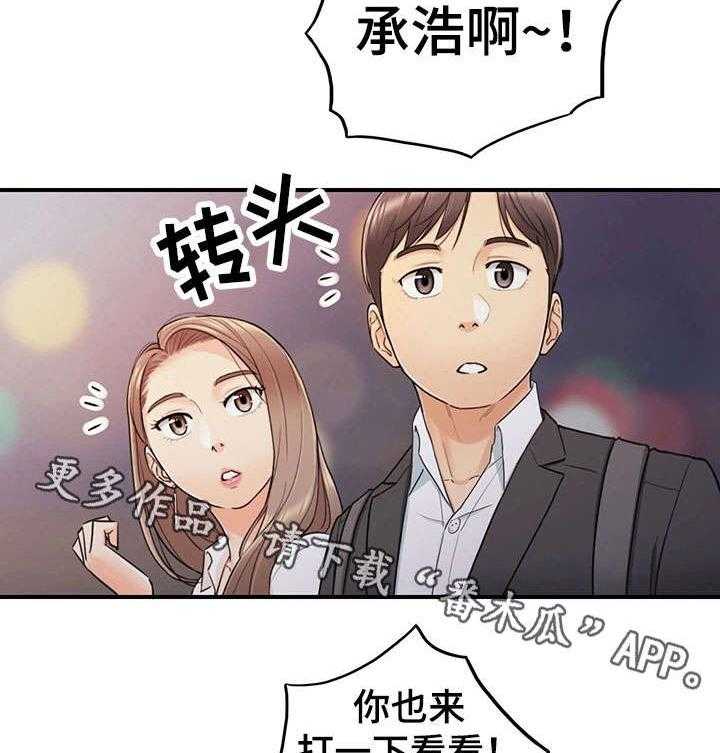 《谎言陷阱》第31话 31_认错 第13页