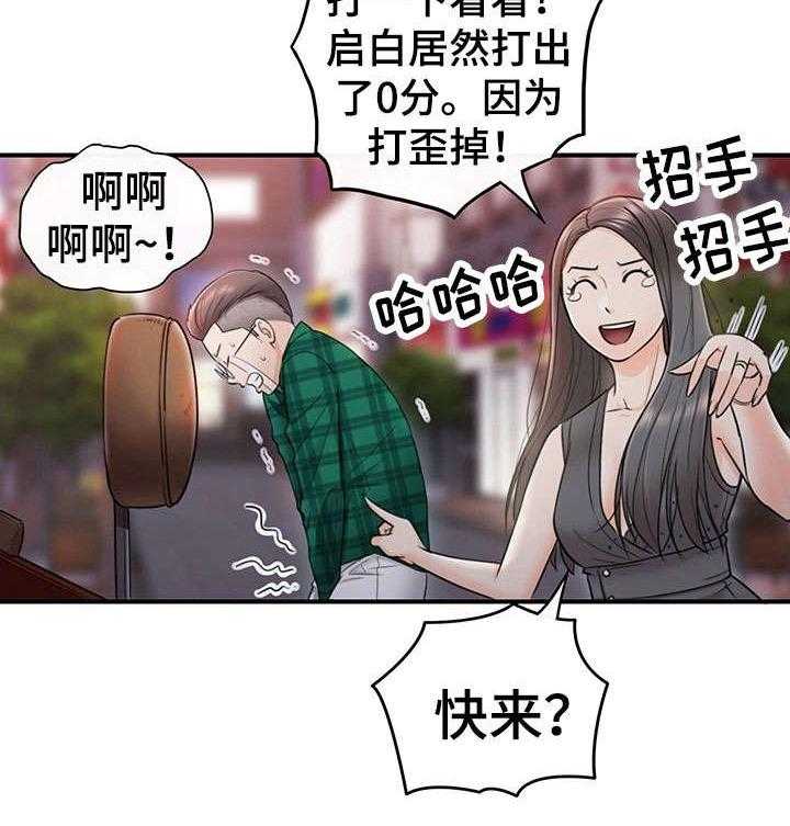 《谎言陷阱》第31话 31_认错 第14页
