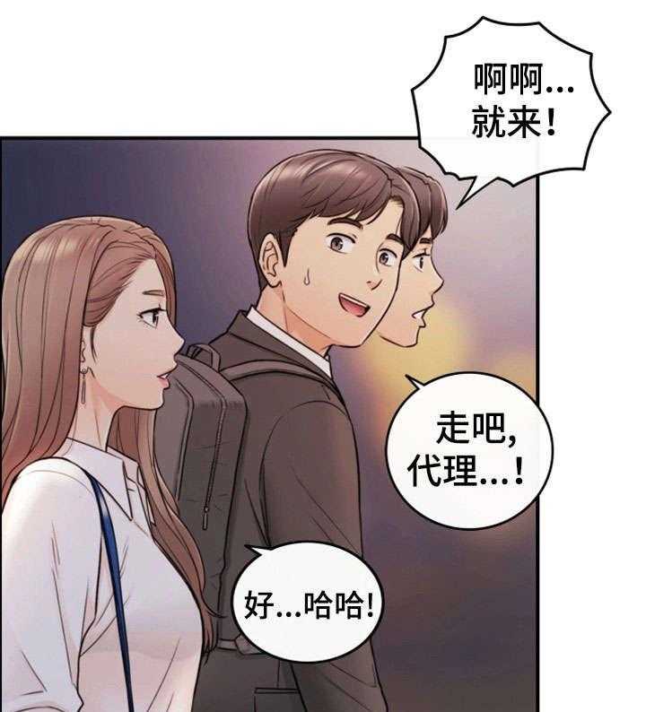 《谎言陷阱》第31话 31_认错 第15页
