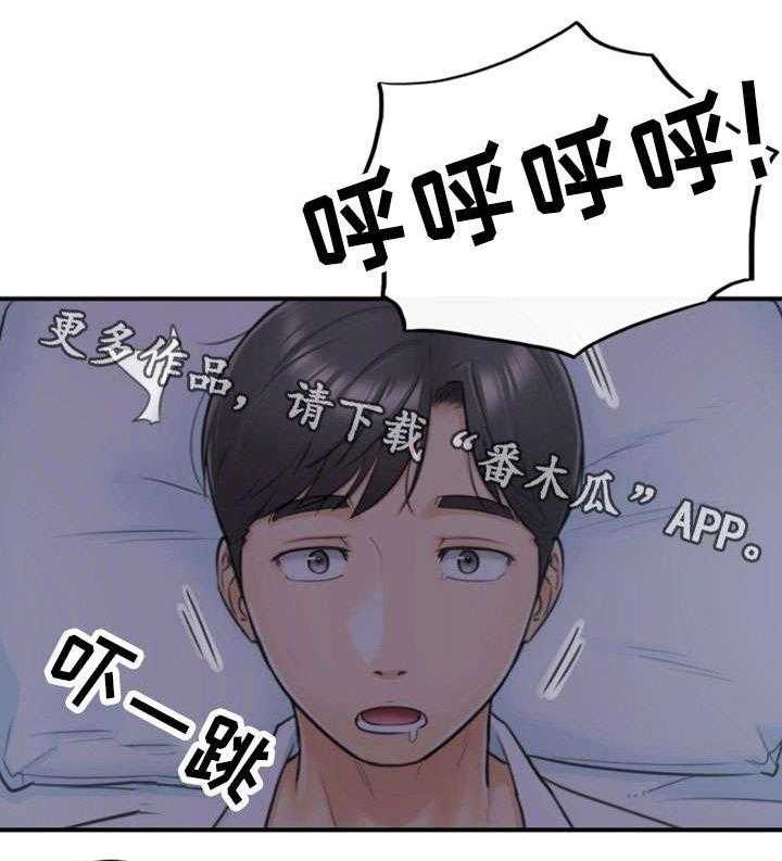 《谎言陷阱》第31话 31_认错 第19页