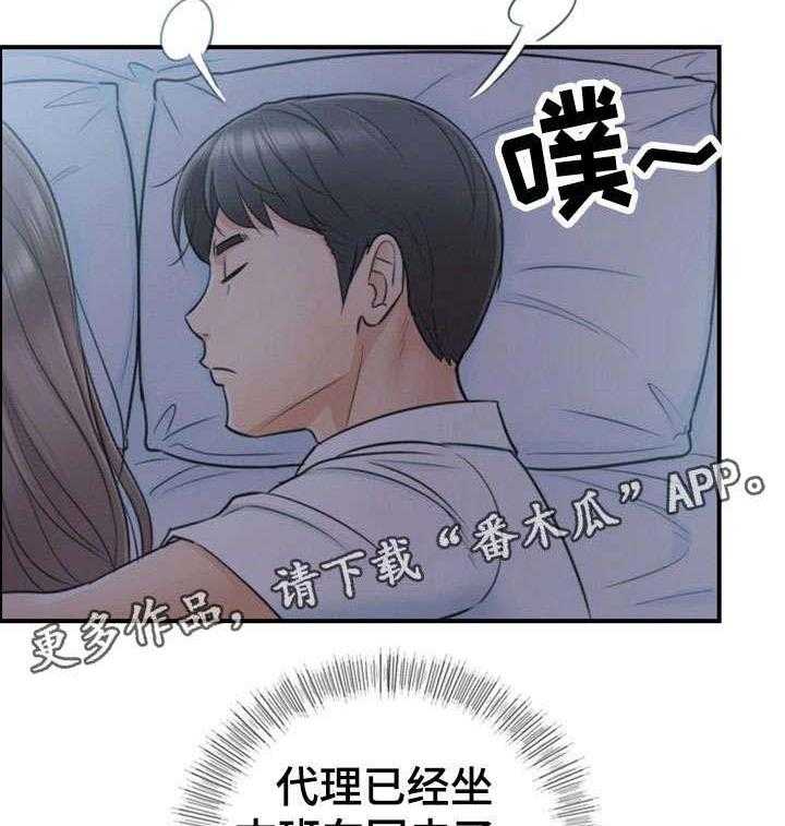 《谎言陷阱》第31话 31_认错 第22页