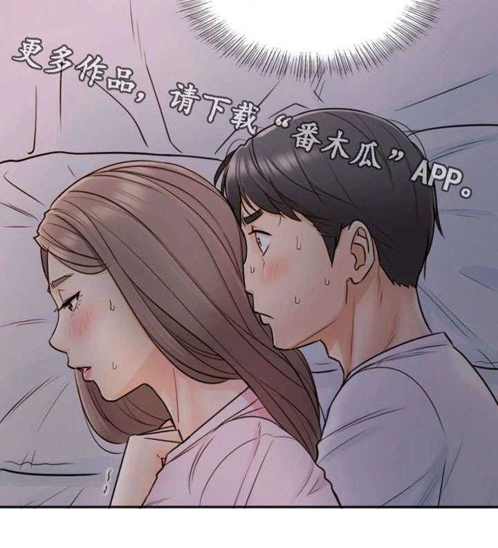 《谎言陷阱》第31话 31_认错 第28页