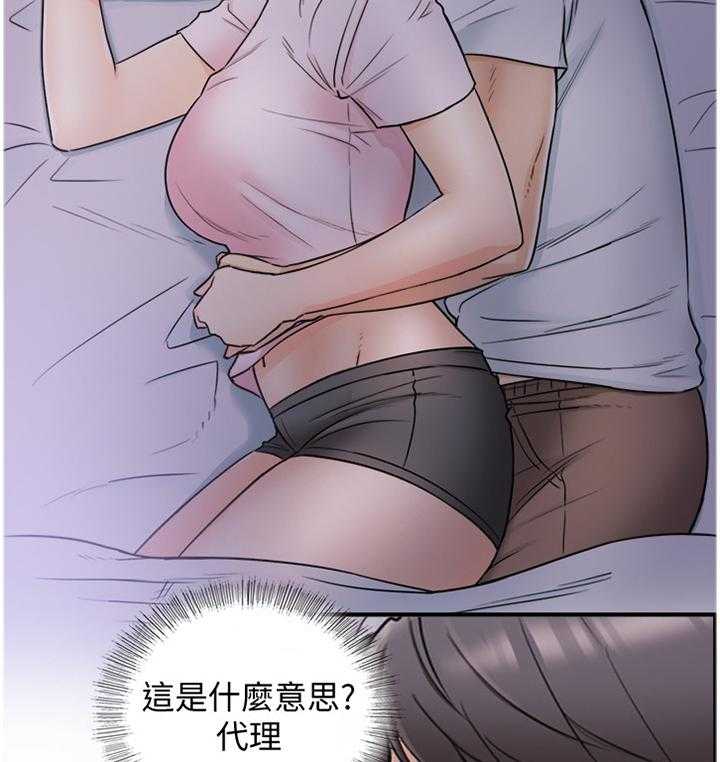 《谎言陷阱》第32话 32_像做梦一样 第13页