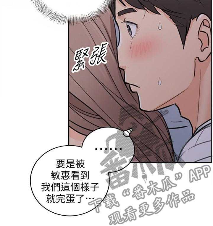 《谎言陷阱》第32话 32_像做梦一样 第14页