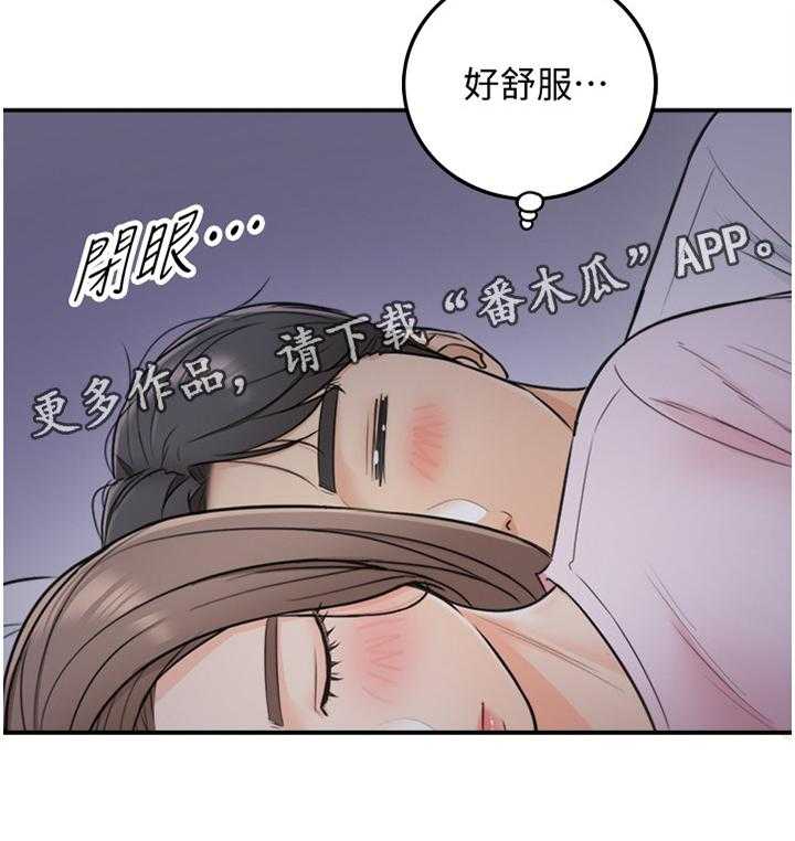 《谎言陷阱》第32话 32_像做梦一样 第16页