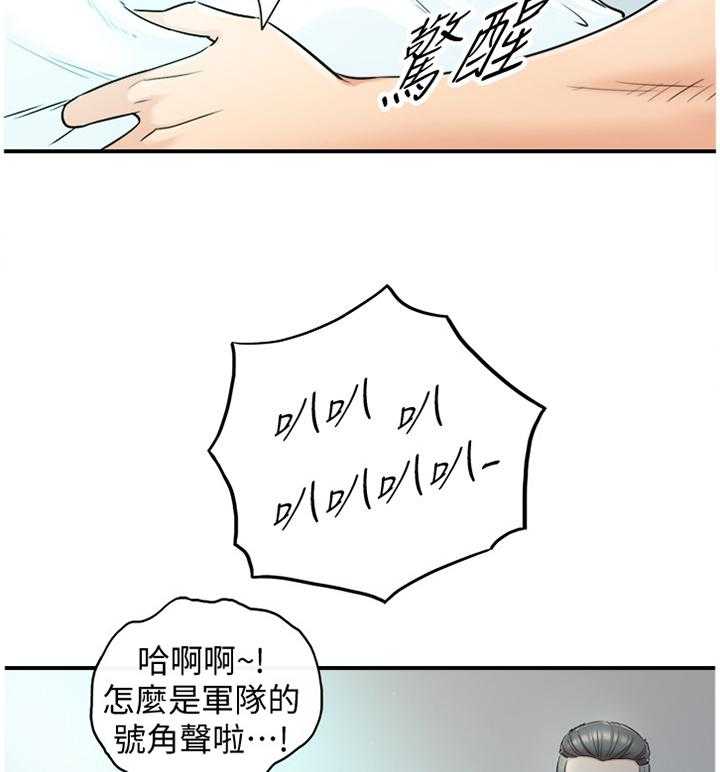 《谎言陷阱》第32话 32_像做梦一样 第18页