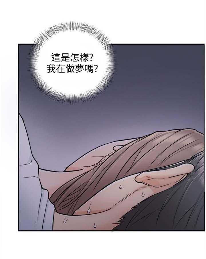 《谎言陷阱》第32话 32_像做梦一样 第1页