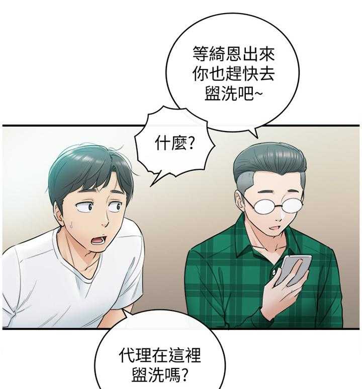 《谎言陷阱》第32话 32_像做梦一样 第21页