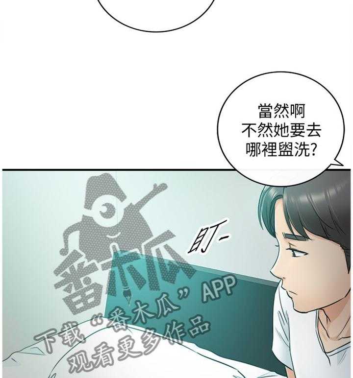 《谎言陷阱》第32话 32_像做梦一样 第22页