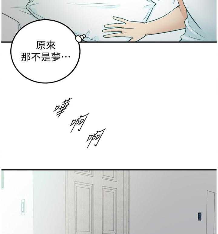 《谎言陷阱》第32话 32_像做梦一样 第23页