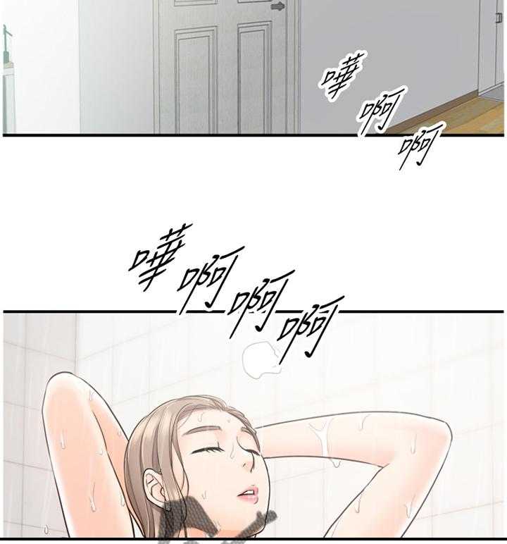 《谎言陷阱》第32话 32_像做梦一样 第24页