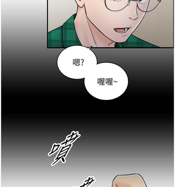 《谎言陷阱》第32话 32_像做梦一样 第28页