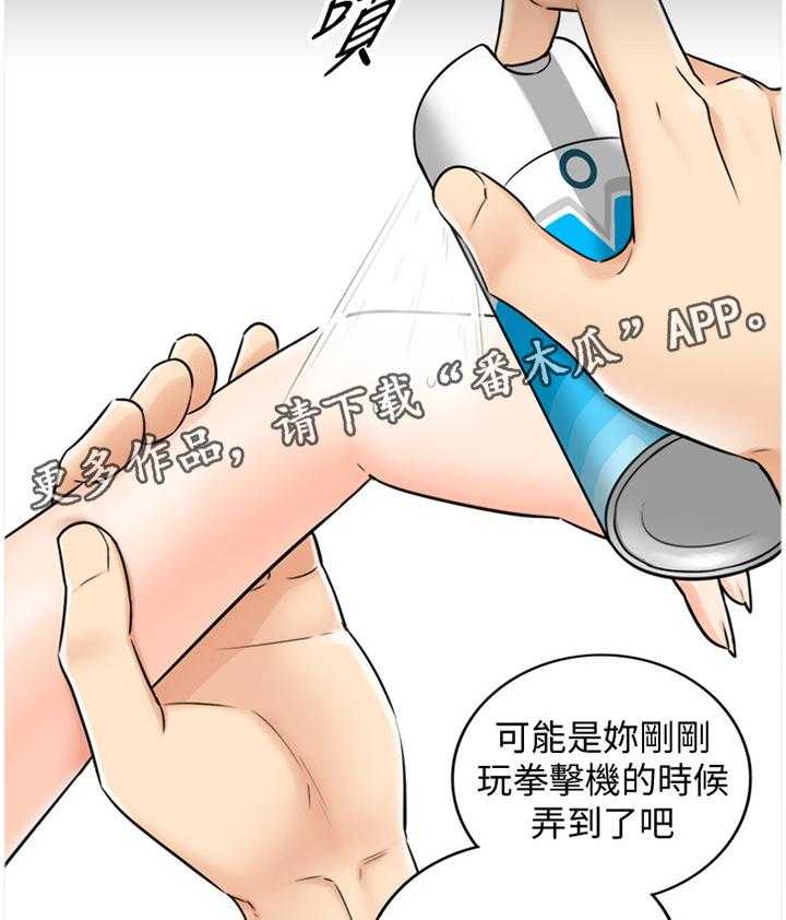 《谎言陷阱》第32话 32_像做梦一样 第29页