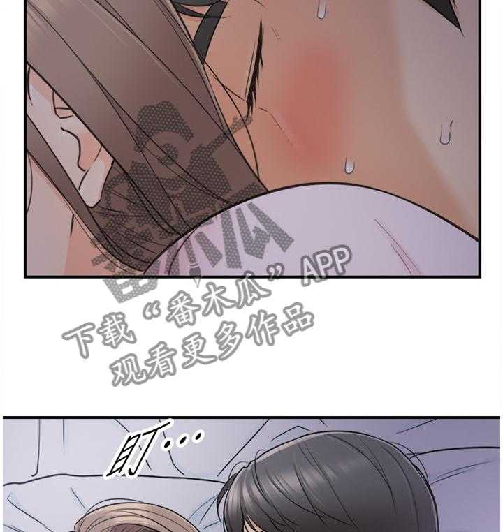 《谎言陷阱》第32话 32_像做梦一样 第5页