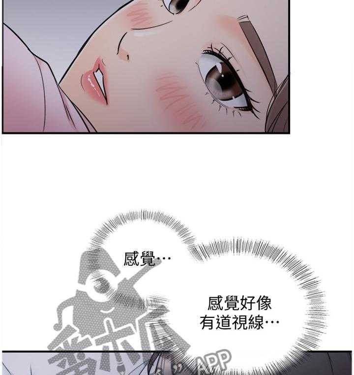 《谎言陷阱》第32话 32_像做梦一样 第7页
