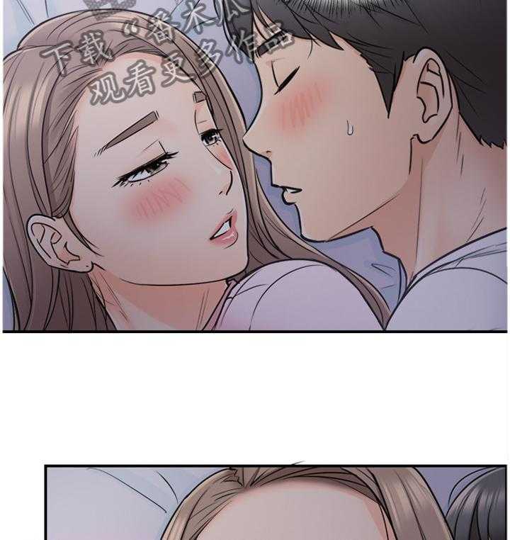 《谎言陷阱》第32话 32_像做梦一样 第8页