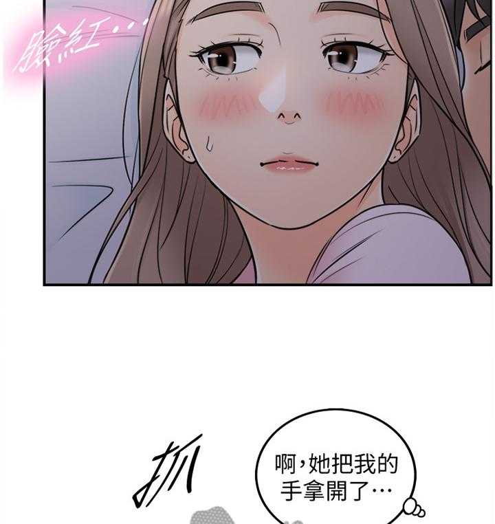 《谎言陷阱》第32话 32_像做梦一样 第9页