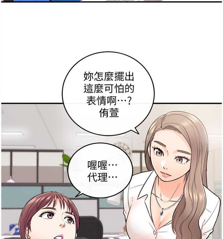 《谎言陷阱》第33话 33_找房间 第11页