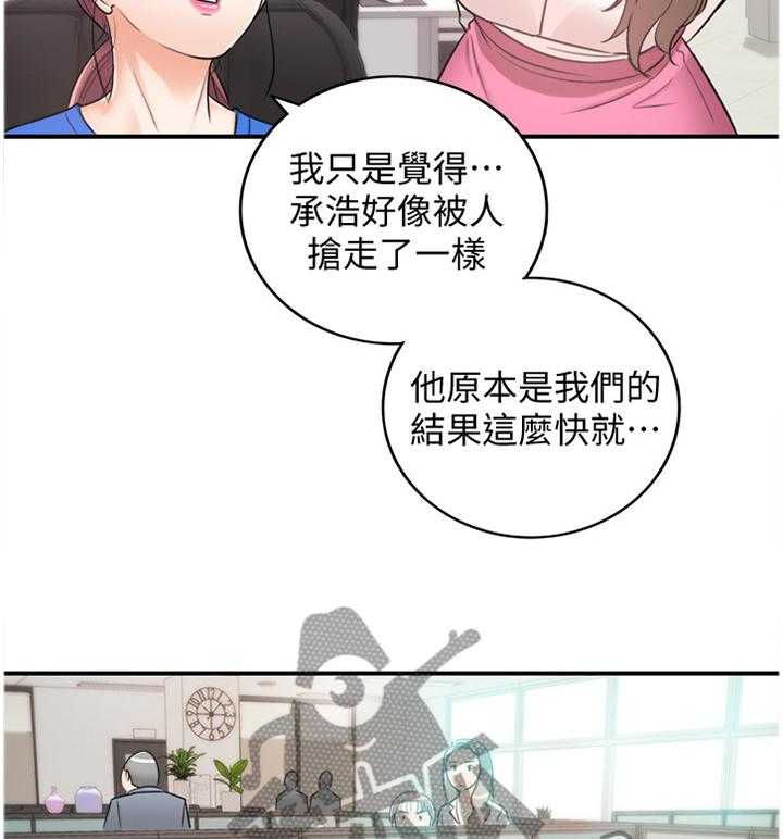 《谎言陷阱》第33话 33_找房间 第12页